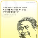 유시민과 참여당 그리고 민주당이 놓친 것들/용기가 세상을 바꾼다/경선/김제동/청와대댓글알바 이미지