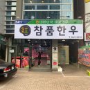 라이프업 할인 어플 I 일등급한우 참품한우 농협이 경영하는 대표 정육점!
