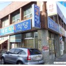 대보식당 네이버블로그