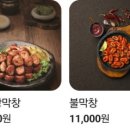 달구지왕막창 이미지