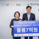 ㈔글로벌쉐어, 서구 상생마을에 7억원 상당 기부물품 전달