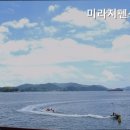 펜션미라지