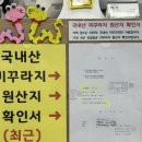 연산로R | 전남 목포 : 추어탕 맛집 예가 추어탕