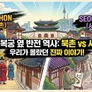 구로-현장-구로-1398 | 경복궁 옆 이 골목에그들이 살았어요 🏯