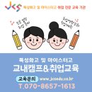강호항공고등학교 | 강호항공고 1~2학년 직무능력 및 글로벌 역량강화 캠프