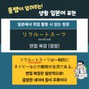 라쑤쑤 이미지