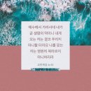 생명의 샘으로 사는 길 -요4:13-14,5:12-17&amp;6:35) 이미지