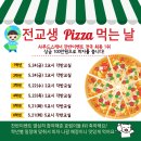 전주효림초등학교 이미지