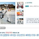 평창송어축제 이미지