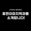 건국대학교 일반대학원 이미지