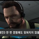 뉴욕PC클럽 | 맥스페인3 한 번 경험해도 잊혀지지 않을 이유