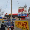 삼거리카공업사 이미지