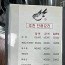 복어대감 | 연천군 청산 복어맛집 대감복집