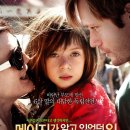 …★ 2014 영화 Best 100 ＜메이지가 알고 있었던 일＞ - 드라마 이미지