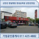 한성손짜장 - 공주시 금벽로 1388 | 한성손짜장