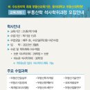 동의대학교 경영대학원 이미지