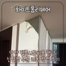 꿈마을한신 | 안양 필름시공비용 현관 신발장 부분 리폼 작업 후기
