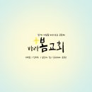 새로운교회 앞 이미지