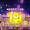 파이널파이브 이미지