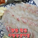 생생어장
