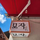 영쓰모자