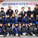 남강초등학교 아시아경제