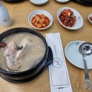 지호한방삼계탕거창점
