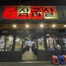 화합8길 이미지