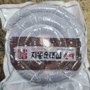 지동순대집 네이버블로그