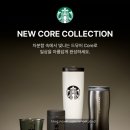 무신테크 | [0원Life] 스타벅스 텀블러 무료구매 후기 - Starbucks tumbler free
