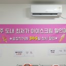 더샵 아이스크림 이미지