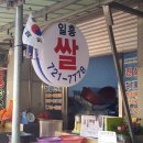 일흥상회 이미지