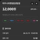 마꾸니라멘＆덮밥 이미지