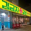 광산구-148 | [광주/수완지구맛집] 수완지구 돼지갈비 끝판왕! 김금자 숯불갈비 솔직 후기