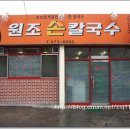 골목안손칼국수 이미지