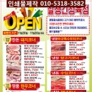 잘생긴정육점 - 강서구 곰달래로57길 23 | 잘생긴정육점
