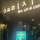 서호주택 | 하노이 서호 브런치 카페 묘미 할로윈 바비큐 MYOMI_Brunch&Listening room