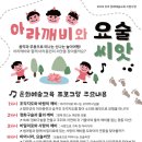 음악놀이와예술교육