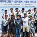 인천국제벨로드롬(사이클) 이미지