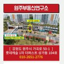 롯데부동산연구소공인중개사사무소 이미지