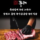 뚜레축산