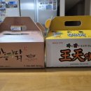 왕천파닭아름점