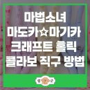 직구크래프트