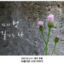 가위랑벗이랑