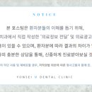 연세엠(M)치과의원 이미지