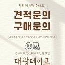 대광인쇄와사진 이미지