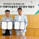 지에스솔루션