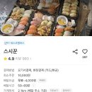 스시꾼 - 부천시 원미구 부일로221번길 31 | 스시꾼