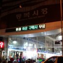 통복사거리 이미지