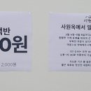 사원옥